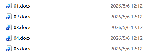 image-批量重命名Word文件,快遞單號重命名docx,word文件內容重命名