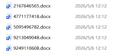 image-批量重命名Word文件,快遞單號重命名docx,word文件內容重命名