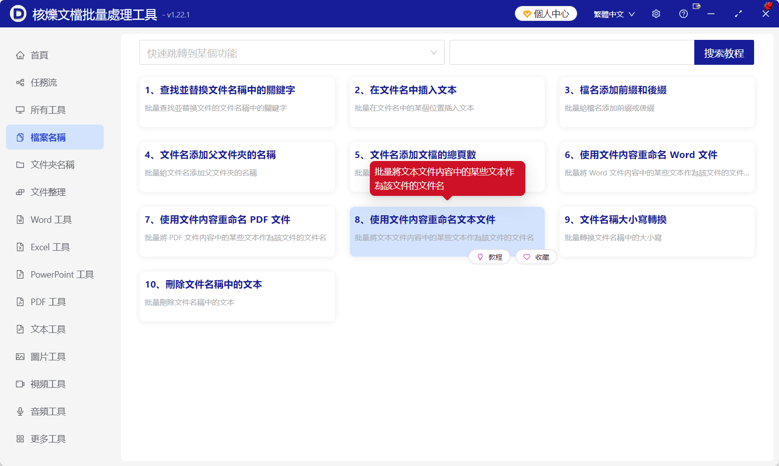 image-批量重命名TXT文件,使用文件內容重命名,文本文件批量改名