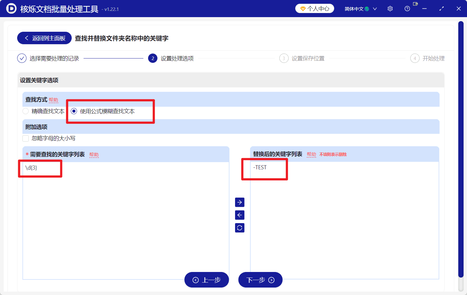 image-批量修改文件夹名称,批量替换文件夹名,文件夹批量重命名,正则修改文件夹名称