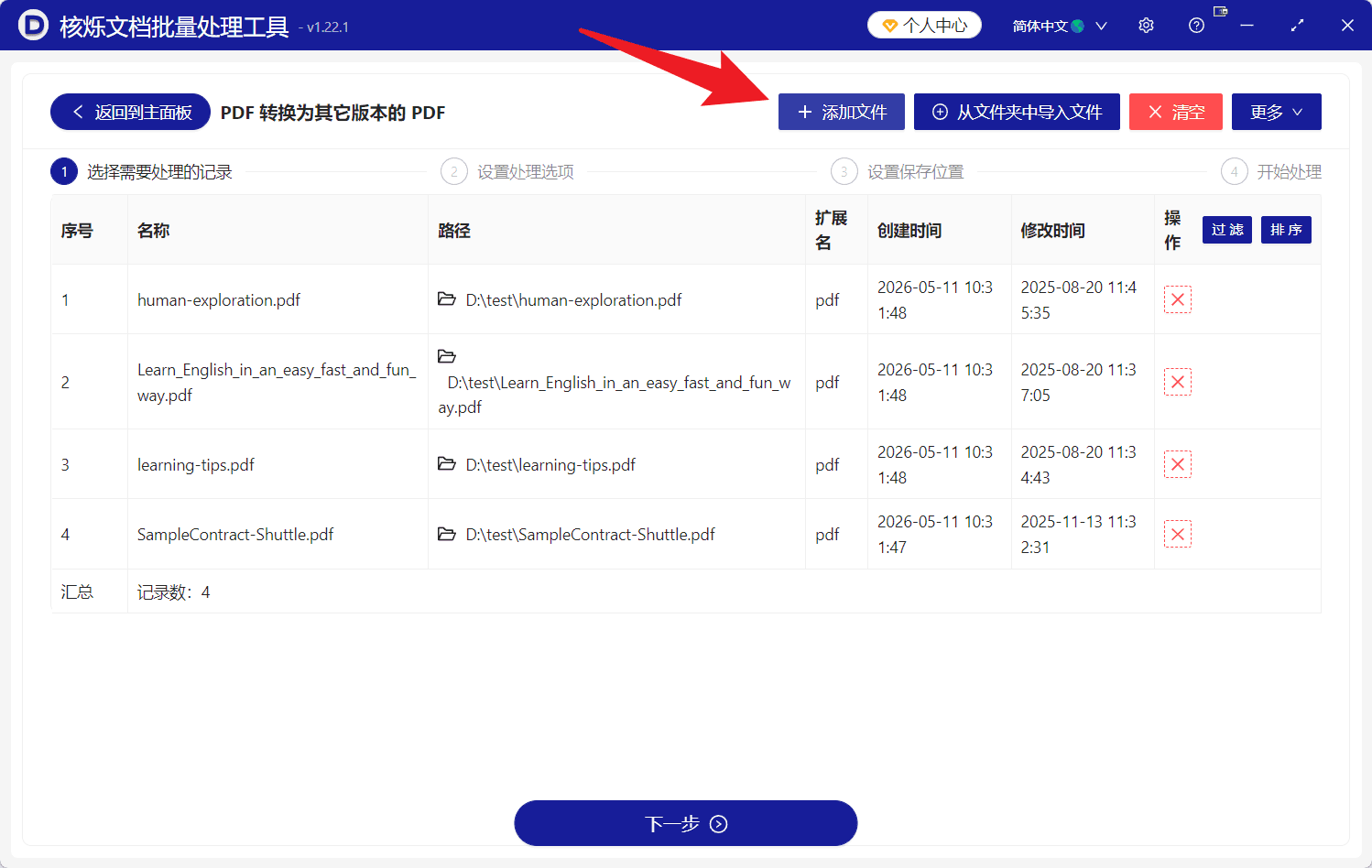 image-PDF/UA,批量转换PDF,无障碍PDF