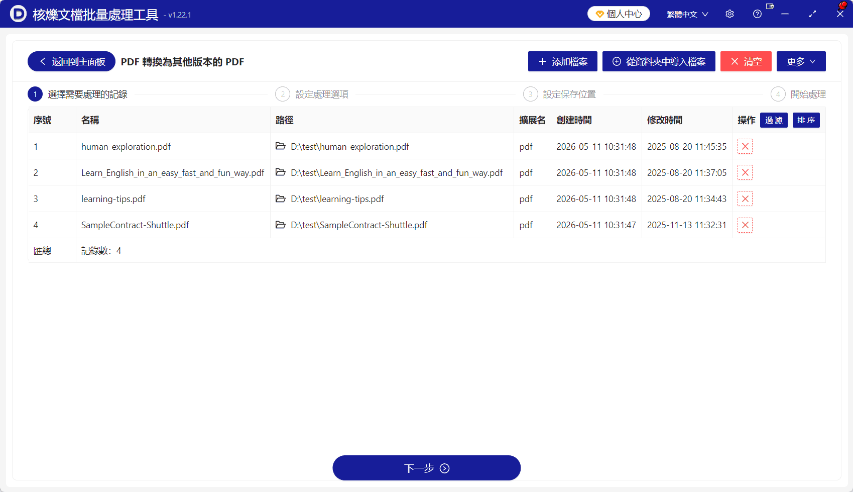image-PDF/UA,批量轉換PDF,無障礙PDF