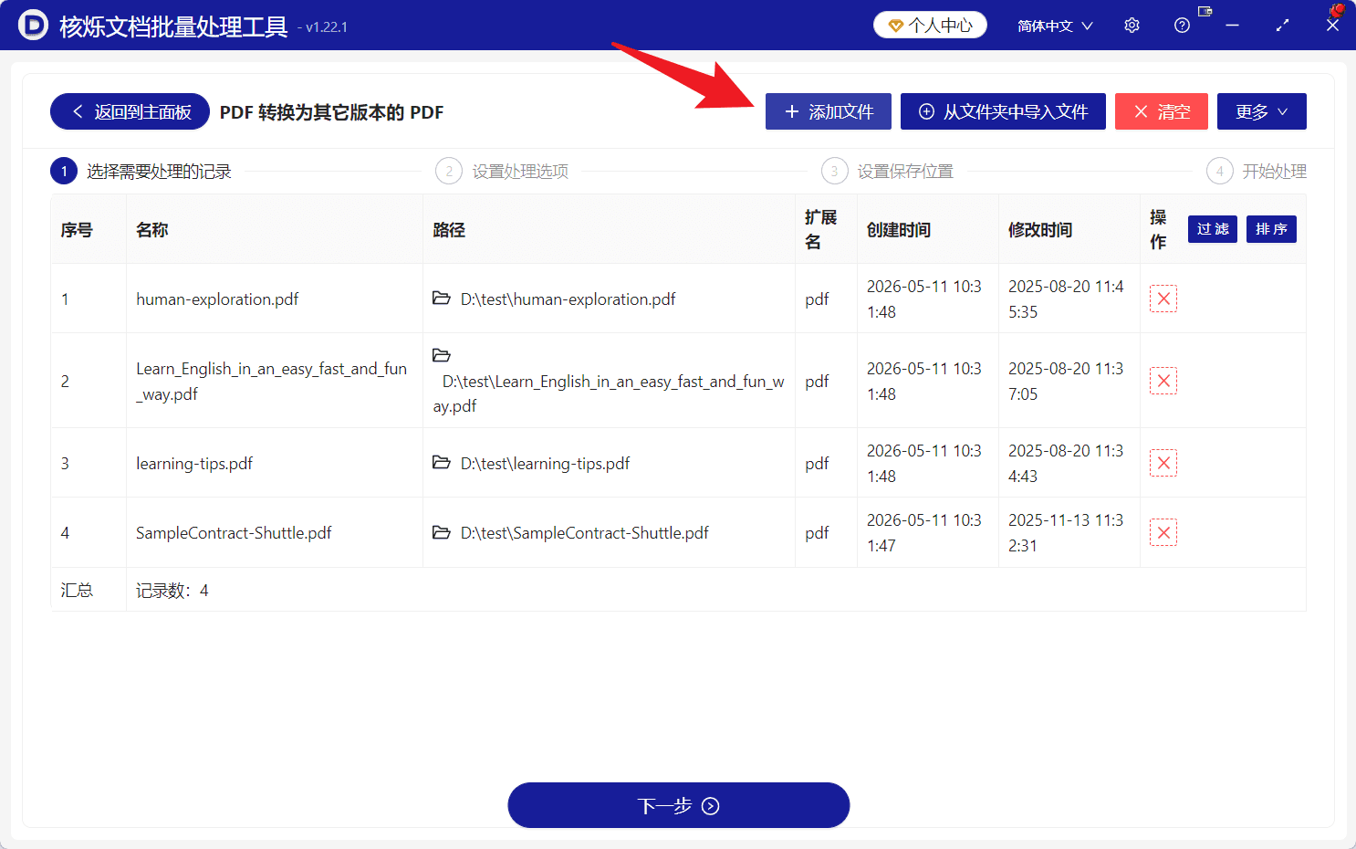 image-PDF/X-1a,批量转换PDF,PDF标准格式转换