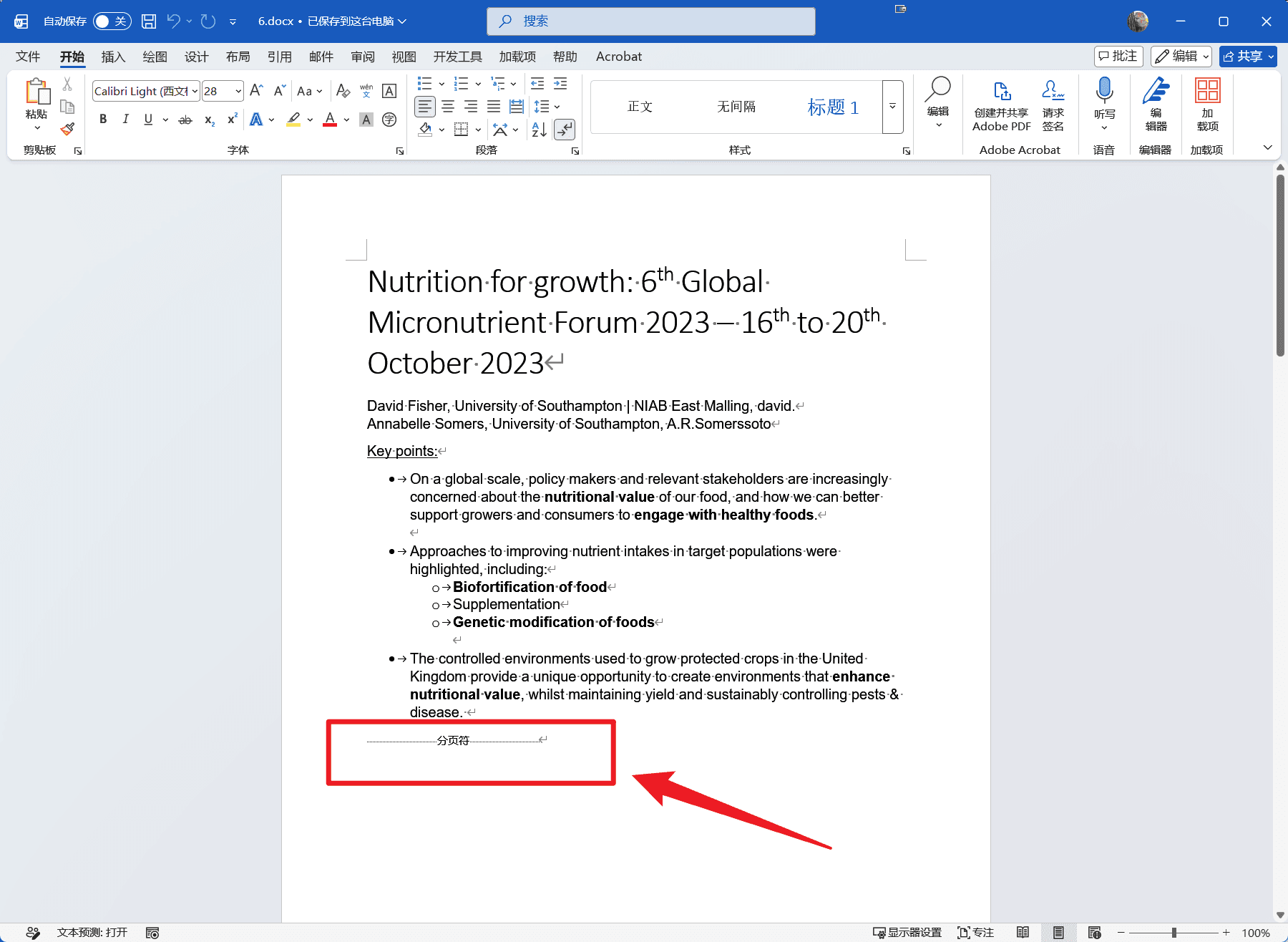 image-Word分页符批量替换,批量处理docx分页符,删除Word分页符