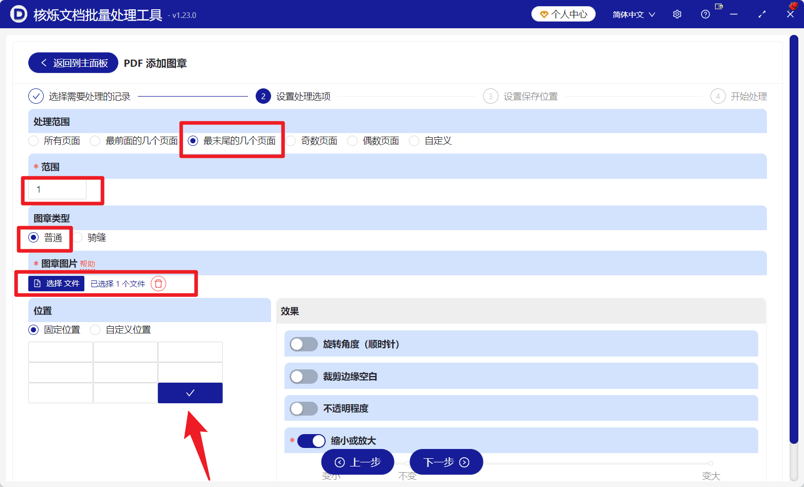 image-多个PDF末页加章,PDF批量添加图章,PDF盖PASSED章,批量处理PDF文件