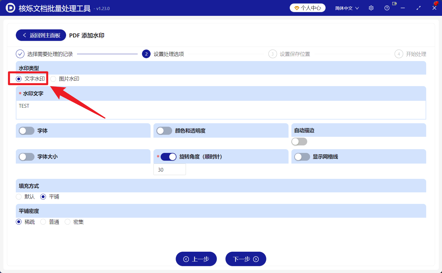 image-批量给PDF添加文字水印,PDF批量加水印,多个PDF添加水印