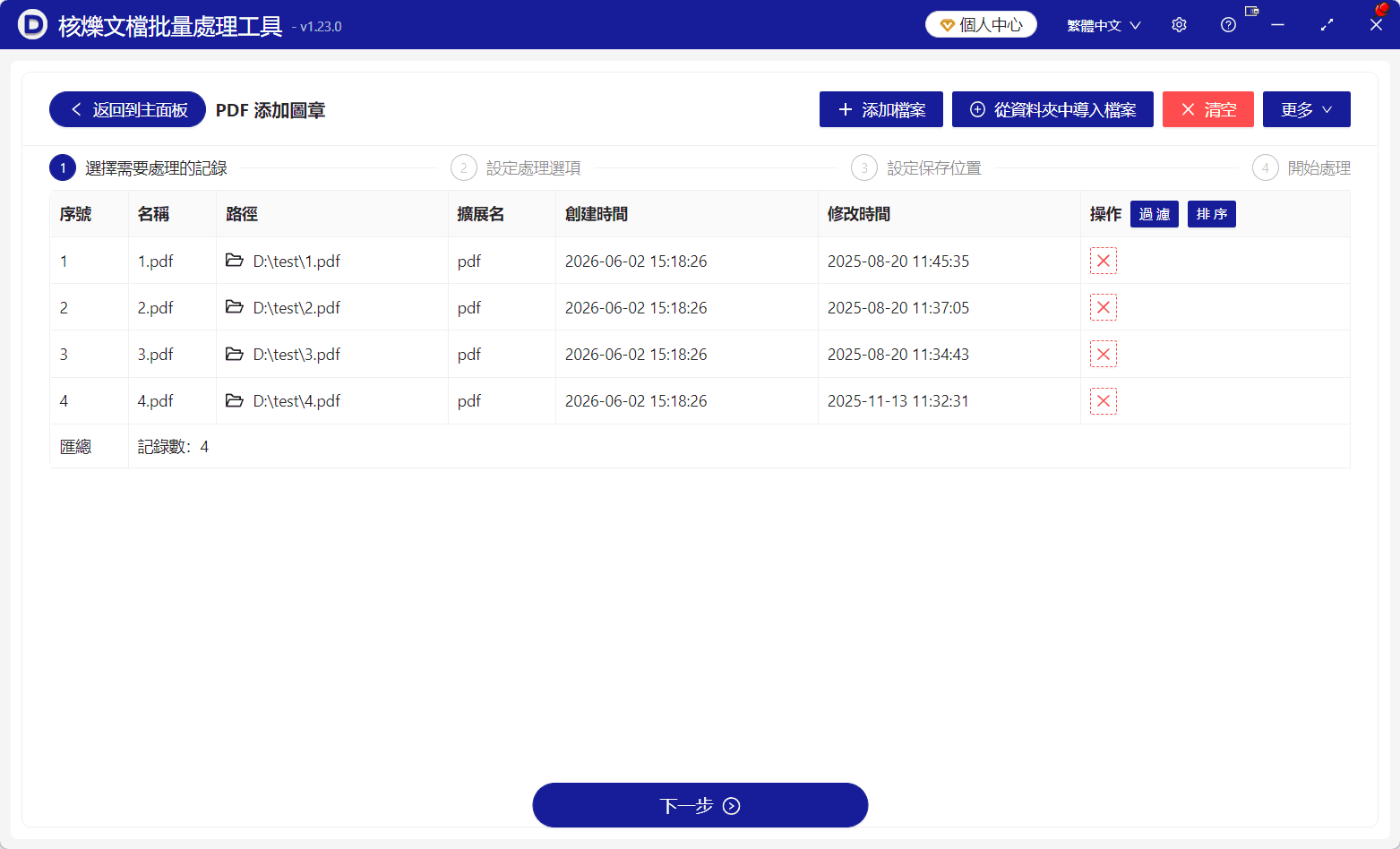 image-多個PDF統一蓋章,PDF批量添加PASSED,PDF批量添加通過章,PDF圖章批處理