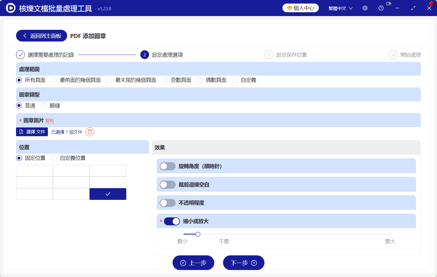 image-PDF批量蓋章,PDF電子圖章批量添加,多個PDF加圖章,PDF文件批次處理