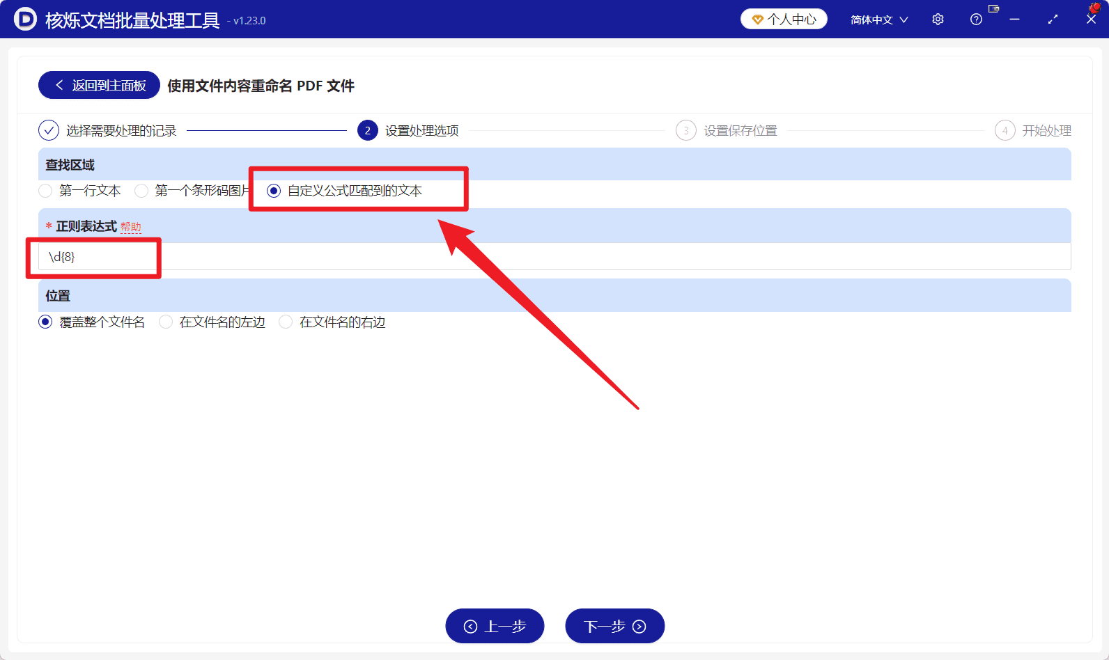 image-PDF自动改名,PDF提取编号重命名,批量PDF重命名工具