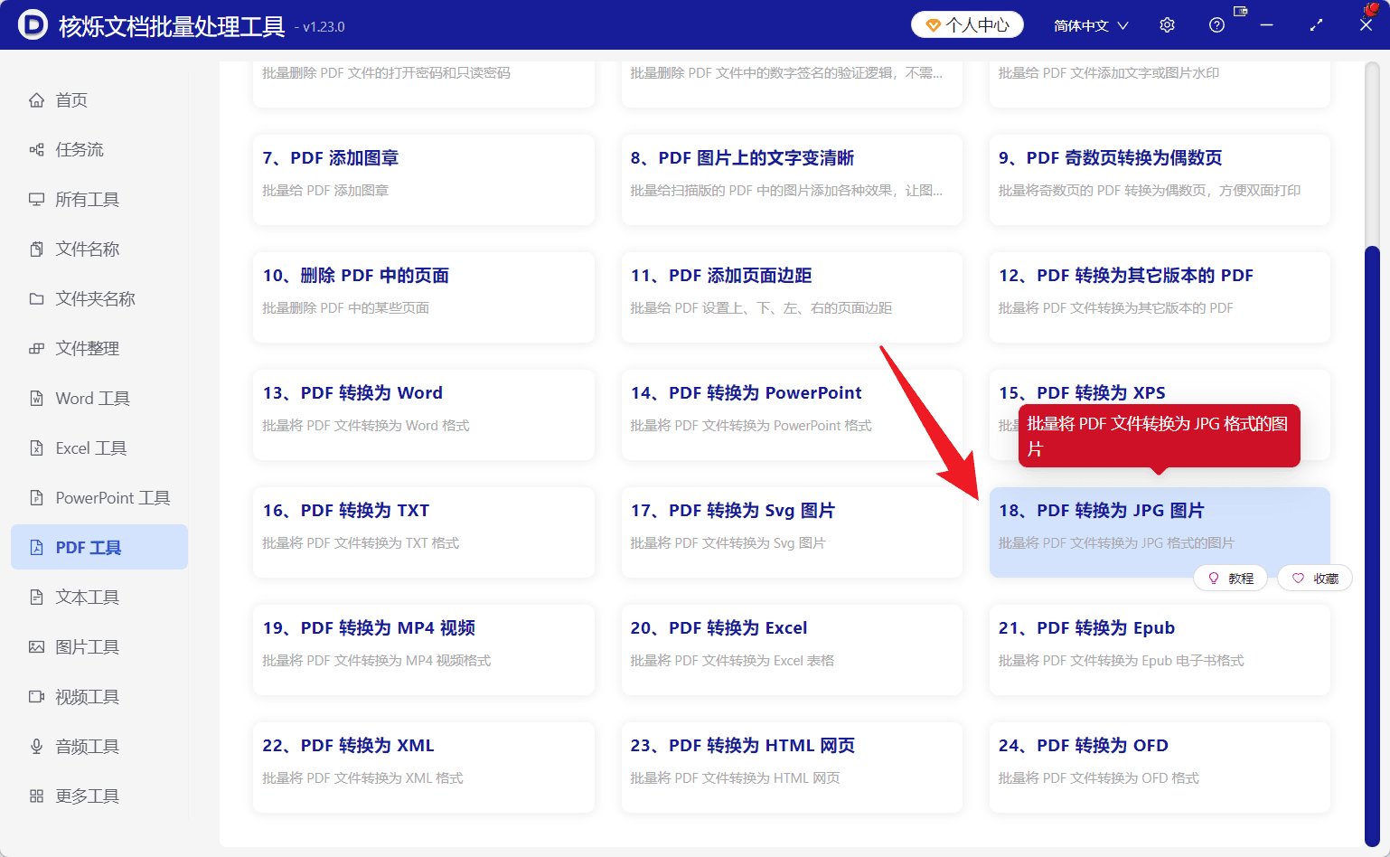 image-多页PDF合成长图,PDF批量转JPG,PDF转长图片教程