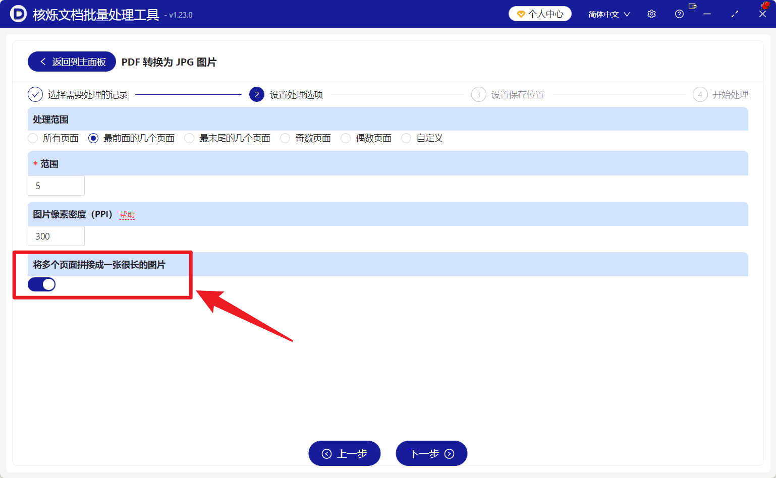 image-PDF转JPG长截图,多个PDF生成长图,批量转换PDF为图片