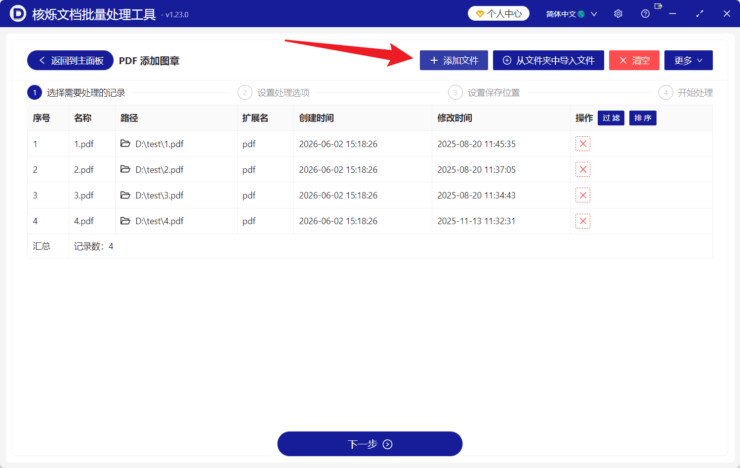 image-多个PDF统一盖章,PDF添加审核章,PDF批量添加图片图章