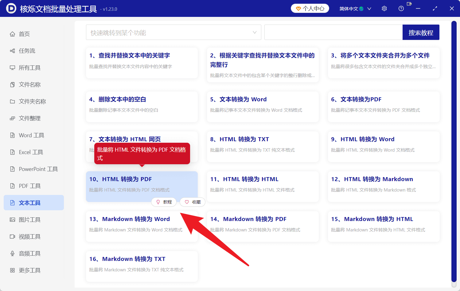 image-本地网页转PDF,html批量转PDF,mhtml转PDF,网页归档PDF,批量文件转换