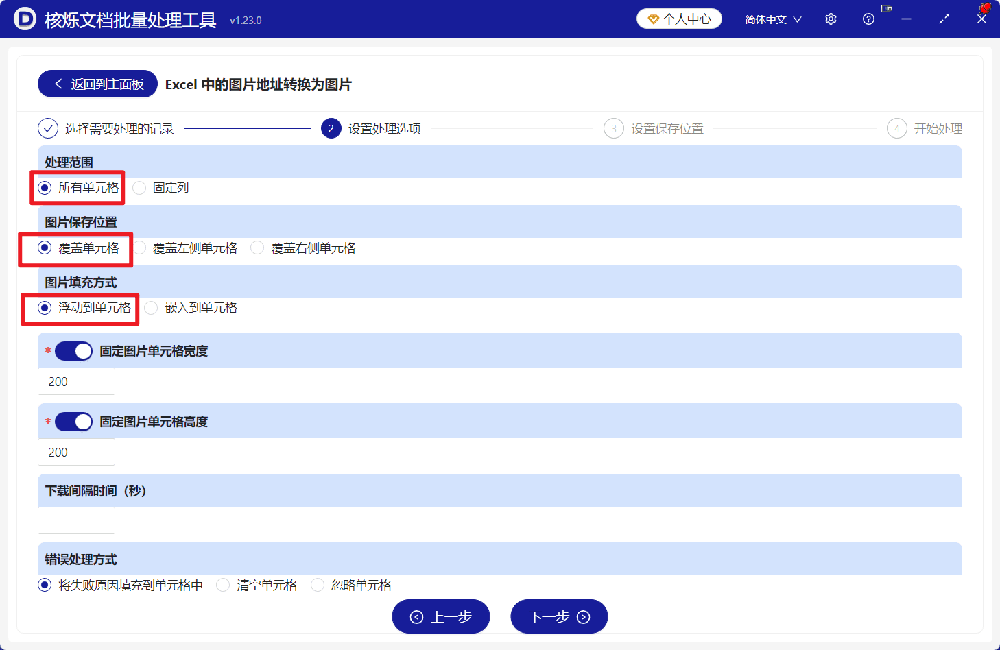 image-Excel本地图片路径生成图片,Excel商品图片批量插入,xlsx图片路径转图片,批量生成Excel图片预览