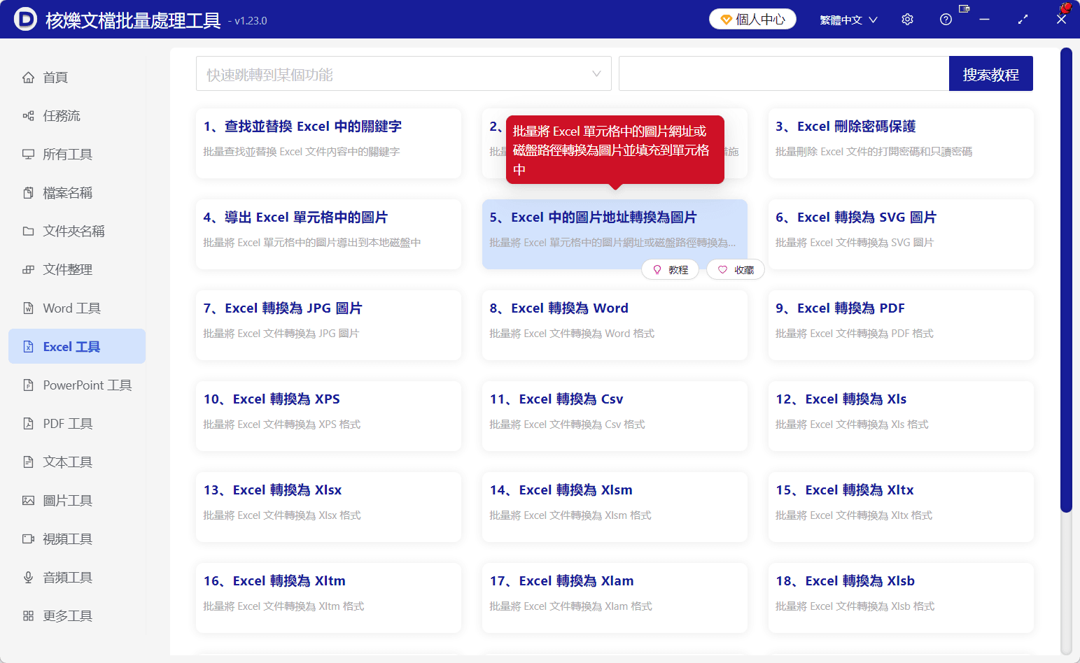 image-xlsx圖片地址插入圖片,Excel磁盤路徑轉圖片,批量處理Excel圖片