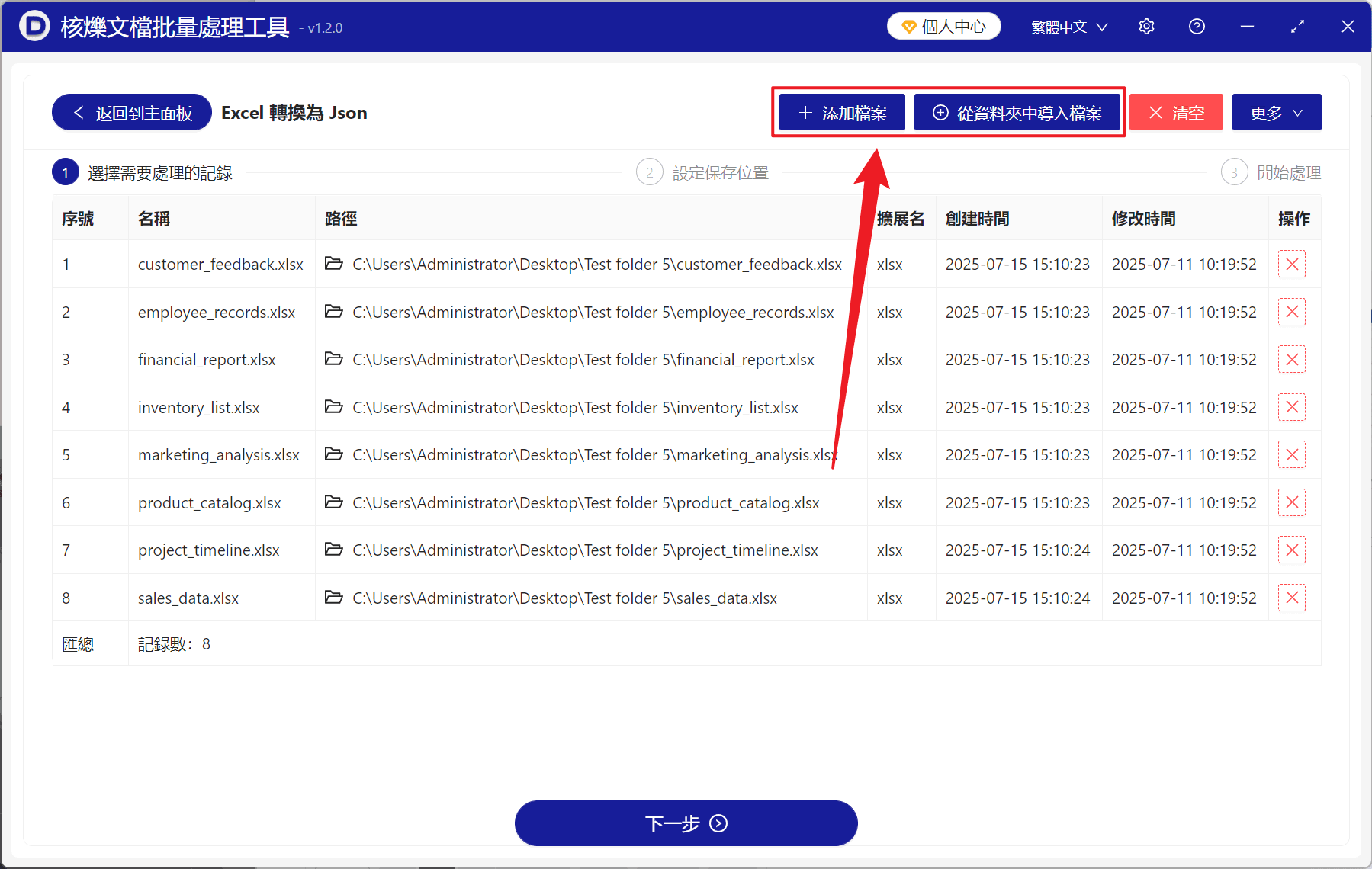 image-Excel批次轉換JSON,xlsx轉json,Excel轉Json工具