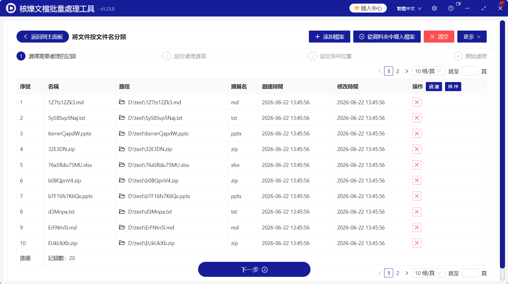 image-混合檔案批量歸檔,按檔案名首字元歸檔,批量分類檔案,辦公檔案整理工具,docx xlsx pdf分類,檔案批量移動