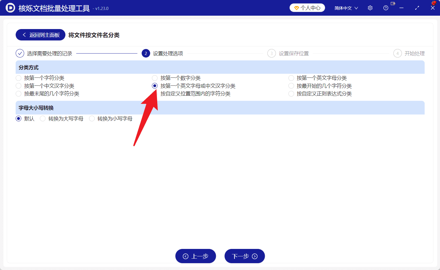 image-文件按姓名分类,批量文件整理,按中文汉字分类文件,按英文首字母归档,办公文件批量处理