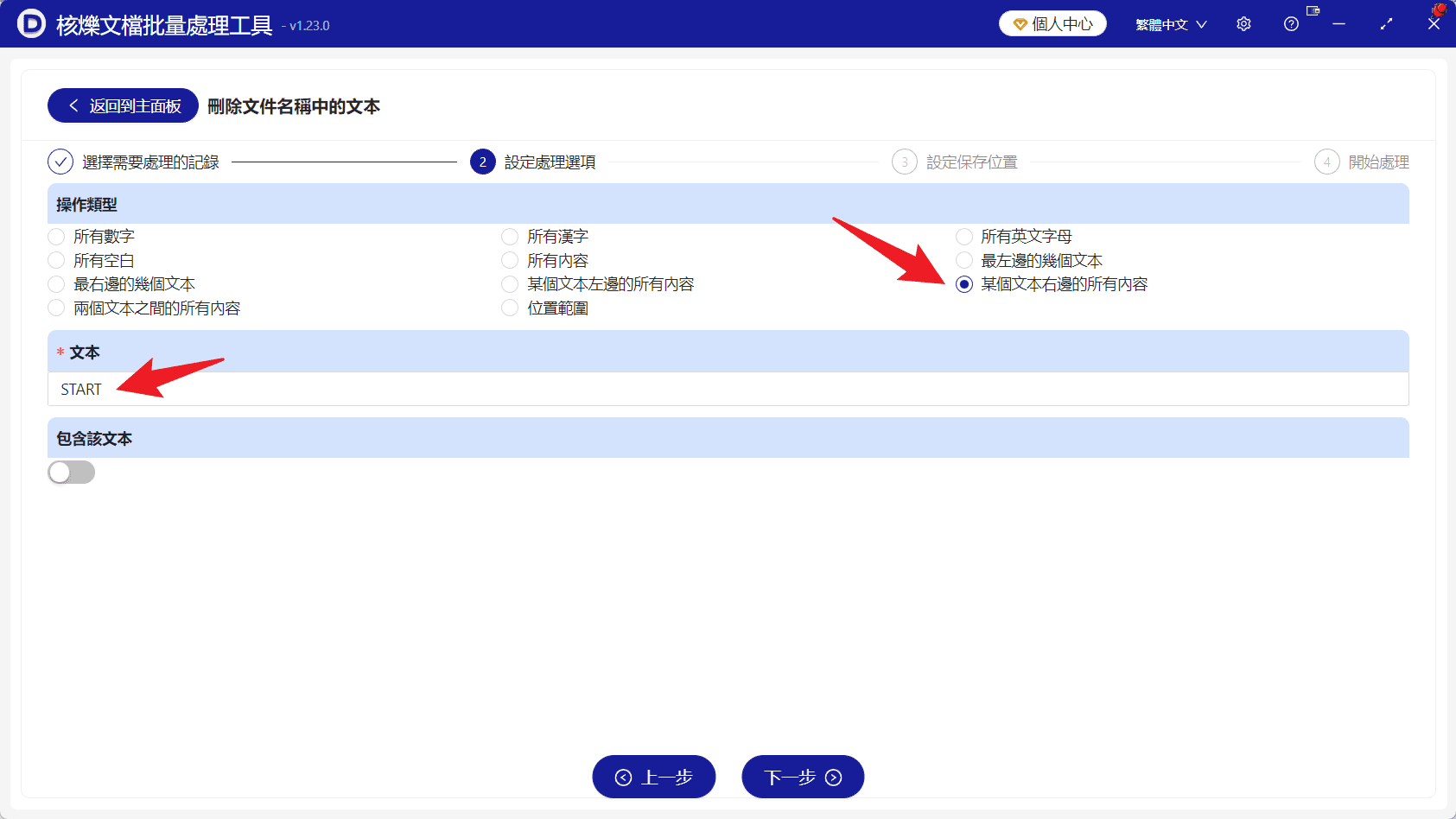 image-檔名太長批次處理,批次刪除指定字元右邊內容,檔案批次改名