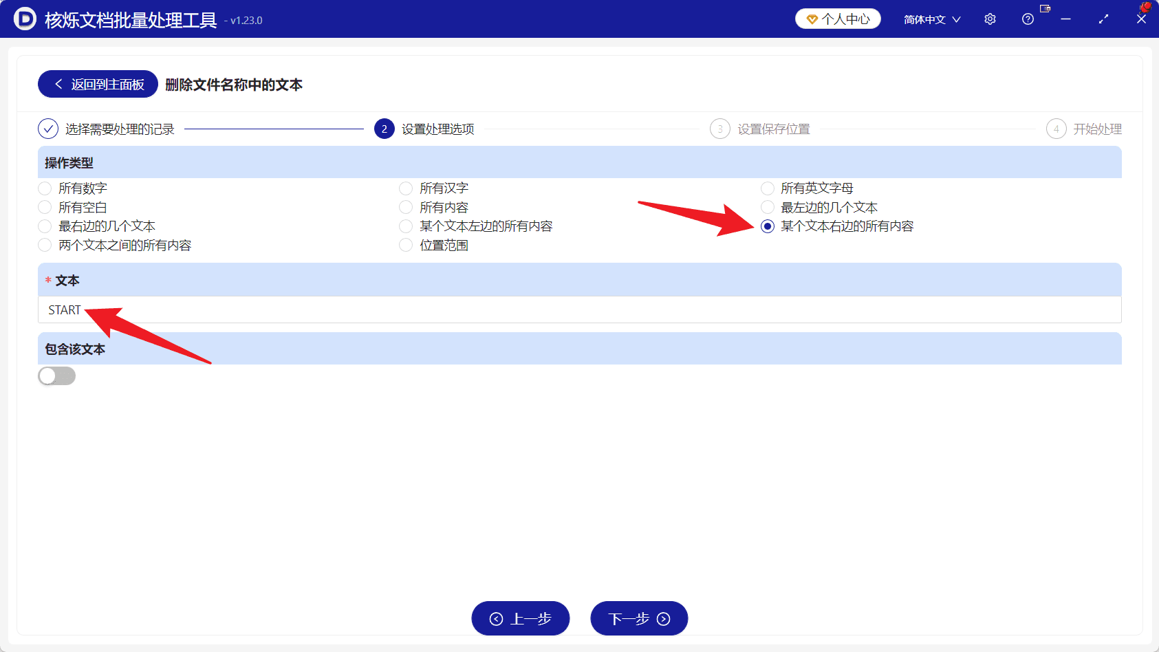 image-文件名太长批量处理,批量删除指定字符右边内容,文件批量改名