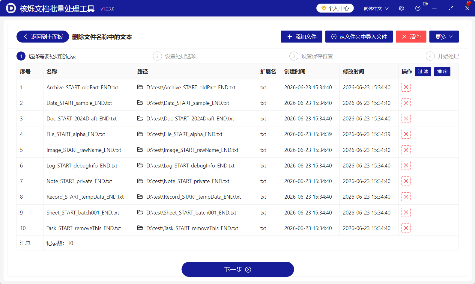 image-批量重命名技巧,清除文件名后面字符,删除文件名指定文本右侧内容