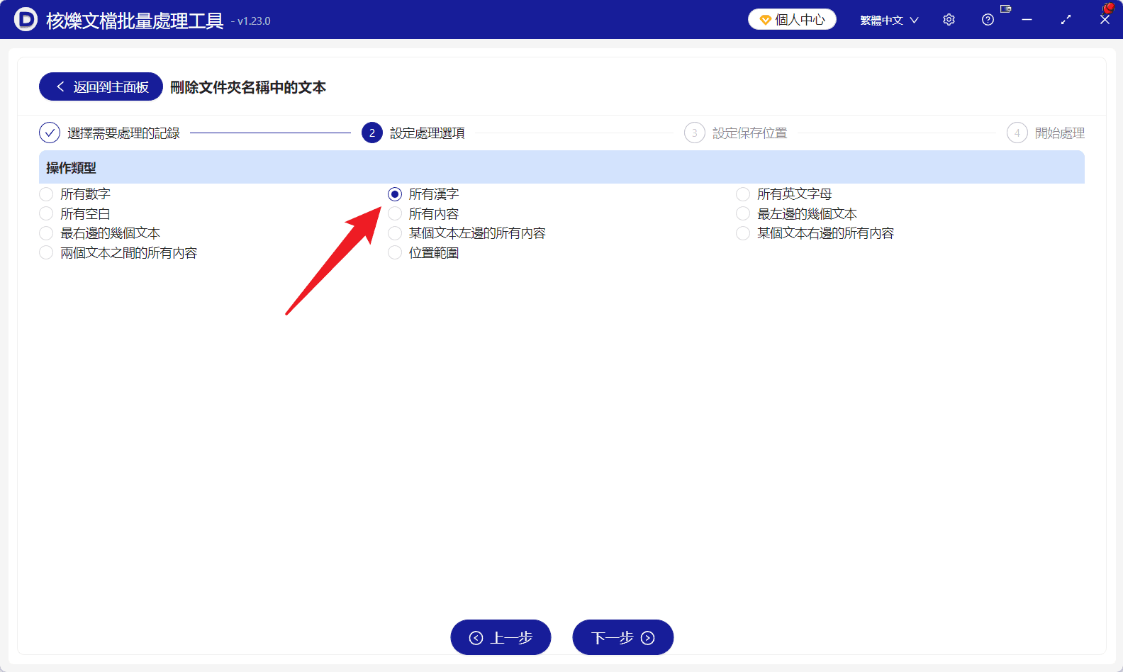 image-批量刪除資料夾中文,資料夾名稱刪除漢字,批量重新命名資料夾,只保留資料夾數字