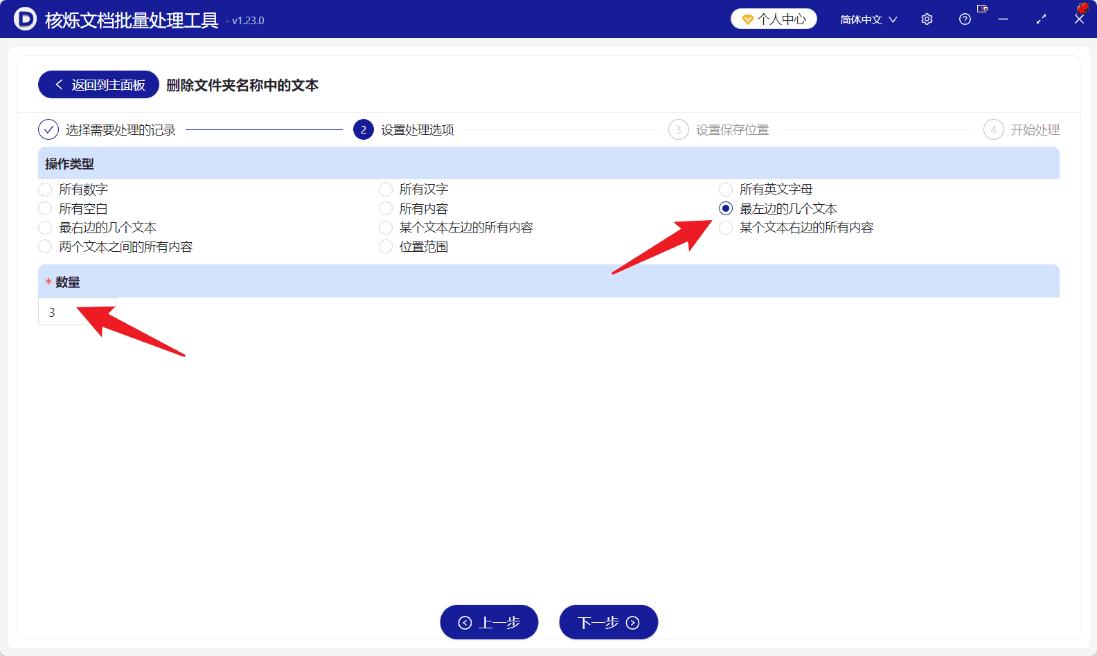 image-批量删除文件夹名称左边字符,文件夹批量重命名,删除文件夹名前缀