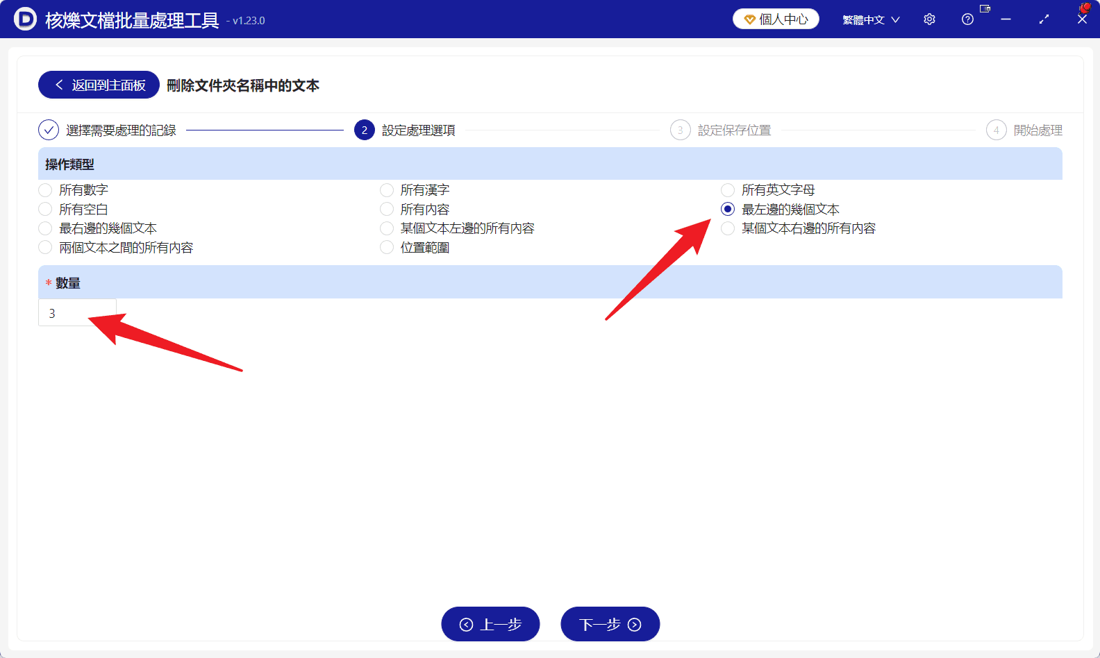 image-批量刪除資料夾名稱左側字元,資料夾批量重新命名,刪除資料夾名前幾個字元,批量處理資料夾名稱