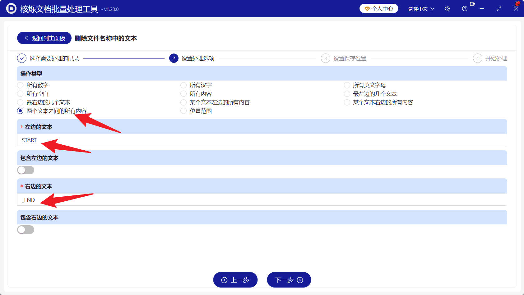 image-批量删除文件名文本,删除两个文本之间内容,批量重命名文件,文件名批量处理,删除文件名中间字符