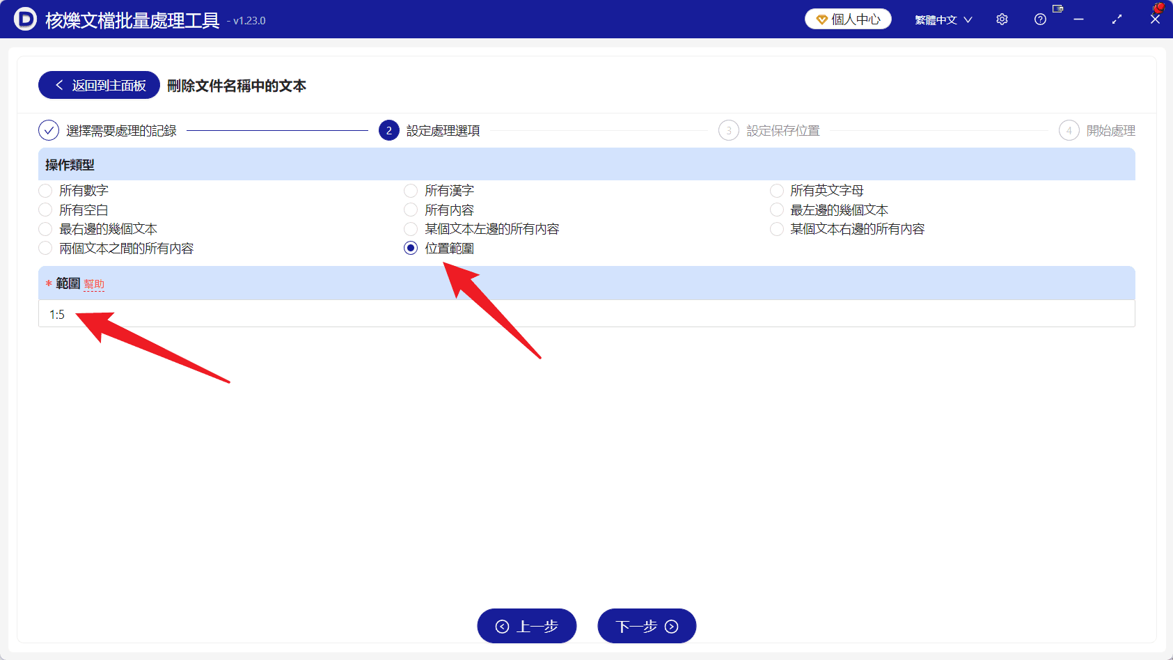 image-批次去掉檔案名前5個字元,檔案名批次刪除前綴,Word檔案批次重新命名,Excel檔案批次改名,PDF檔案名整理