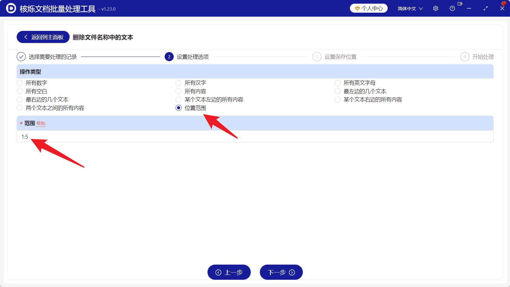 image-批量去掉文件名前5个字符,文件名批量删除前缀,Word文件批量重命名,Excel文件批量改名,PDF文件名整理