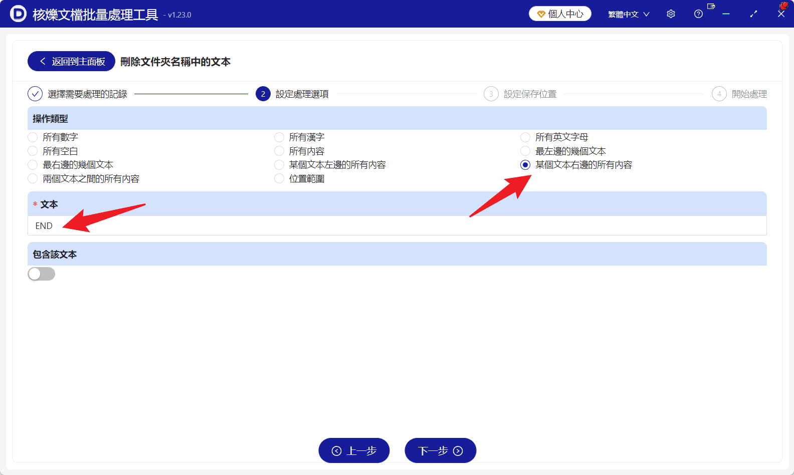 image-檔案夾批次重新命名,刪除指定字元後面的文字,批次修改檔案夾名稱,辦公檔案夾整理