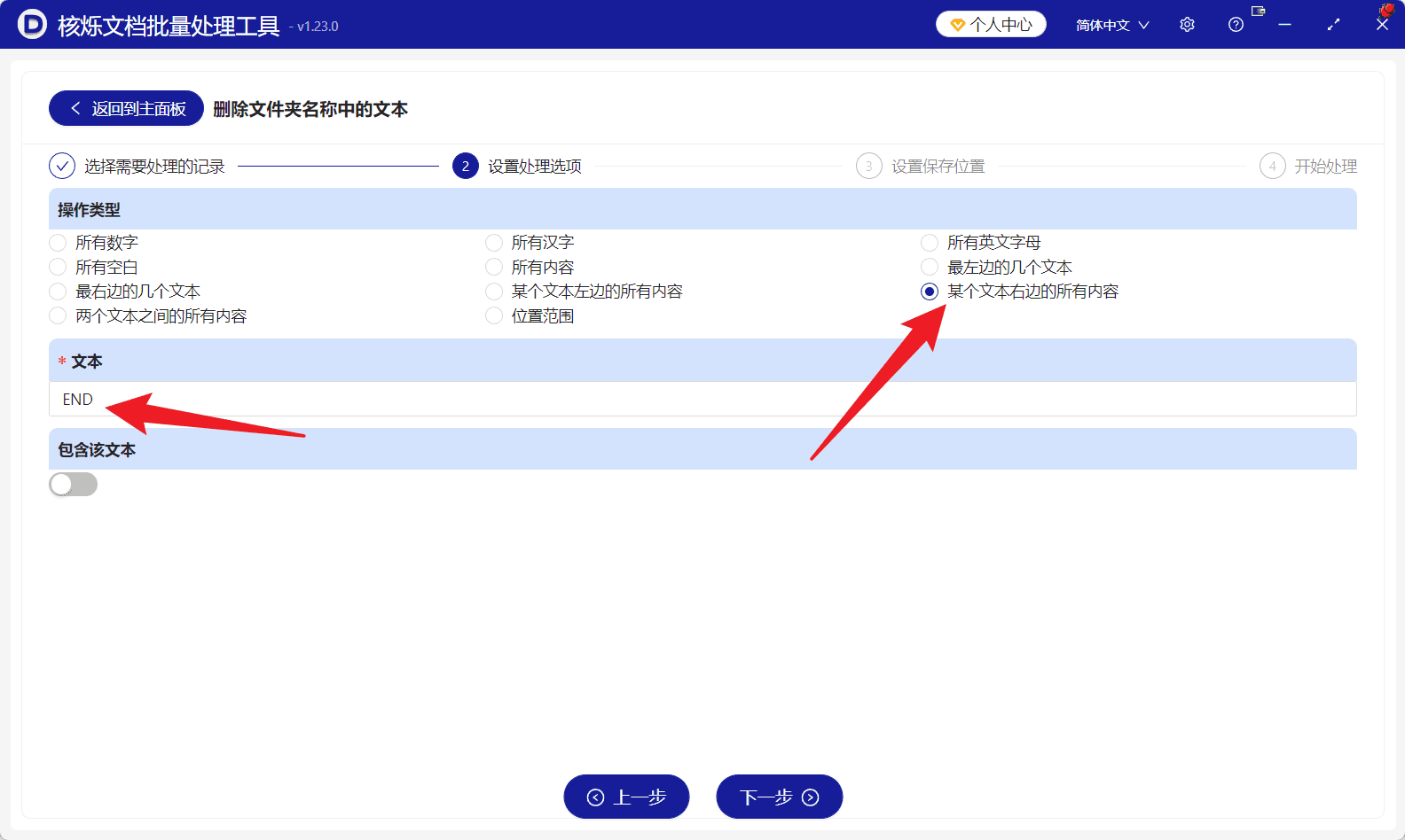 image-文件夹名称截断,批量删除关键词右侧内容,文件夹名称批量处理,批量删除END后缀