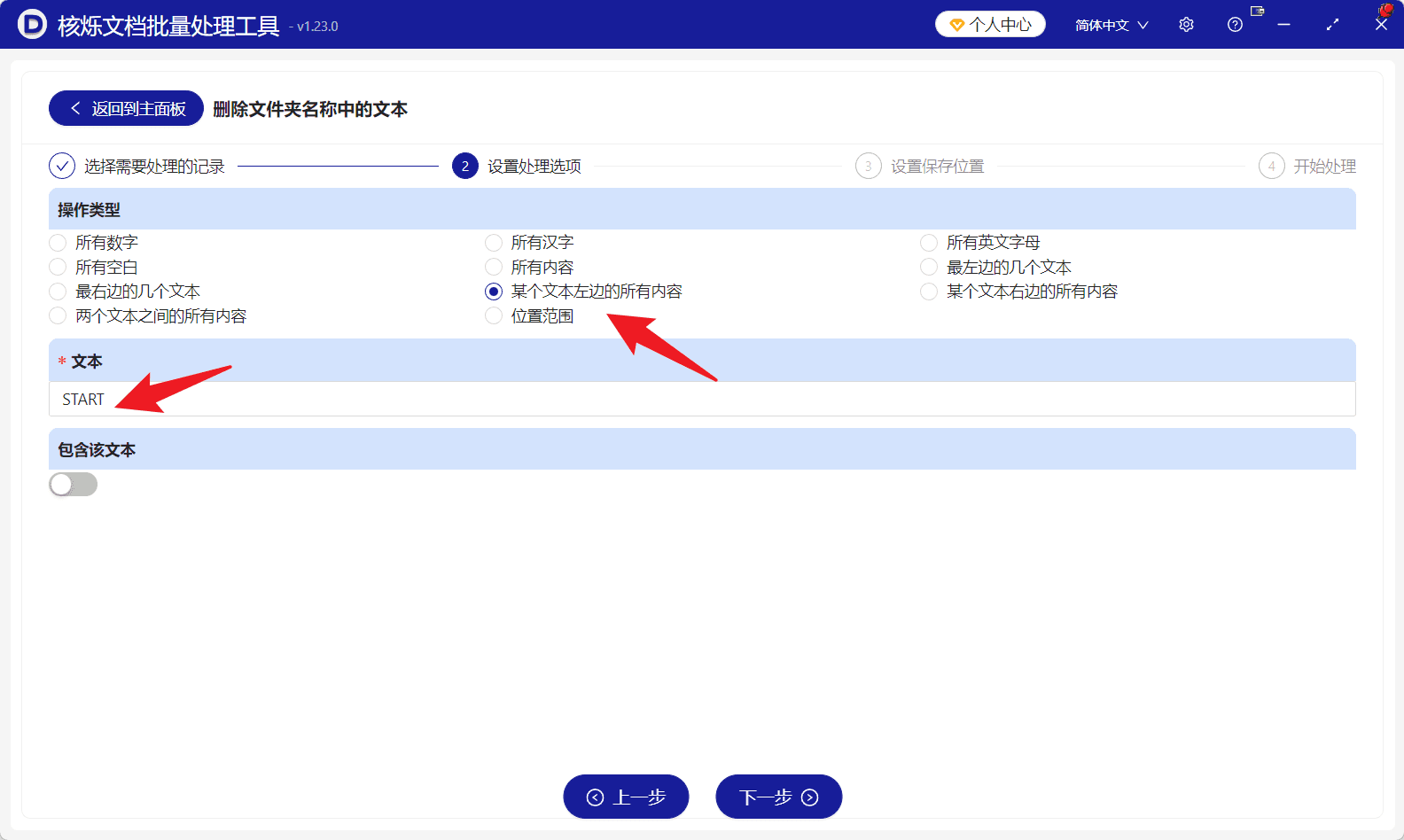 image-文件夹批量重命名,保留指定关键词,批量删除文件夹前缀
