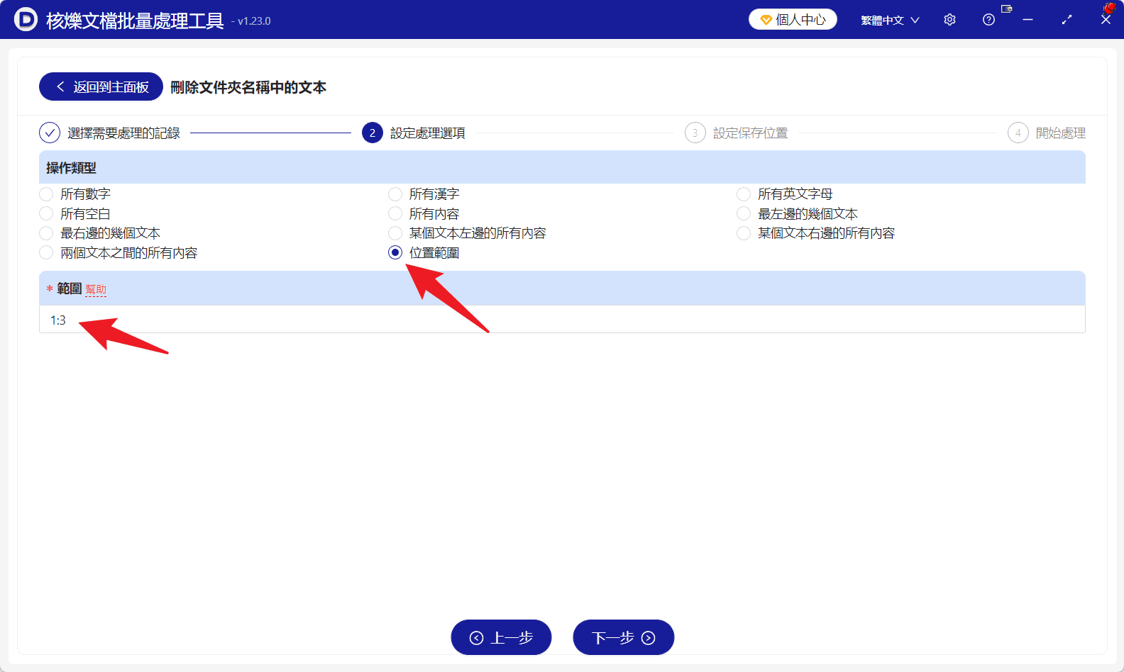 image-批量去掉資料夾名前置,資料夾批量重新命名,刪除資料夾名前3個字元,批量保留日期編號