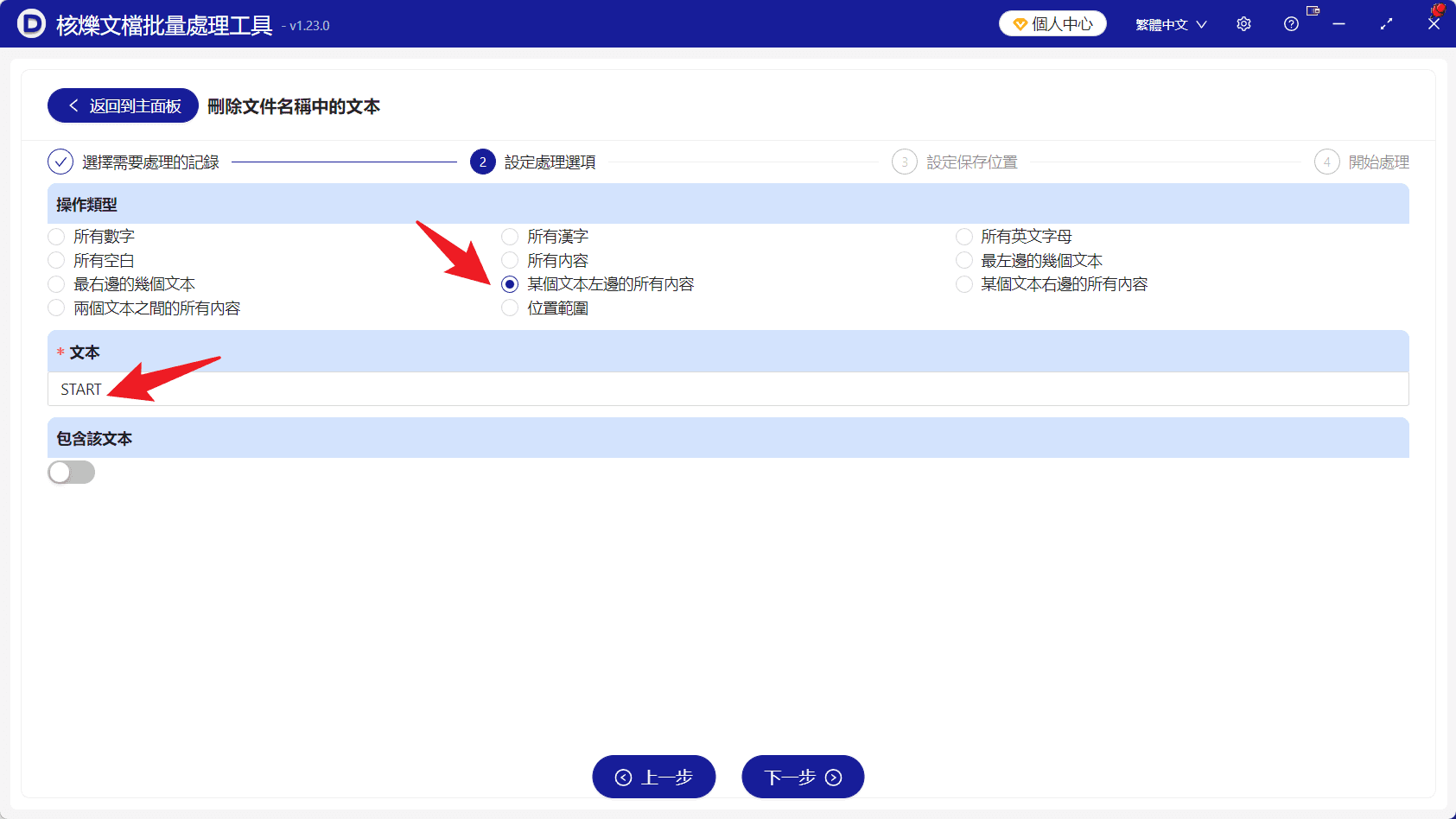 image-批量刪除檔案名左側內容,檔案名批量重新命名,刪除檔案名前綴,按指定文字處理檔案名,批量修改檔案名稱