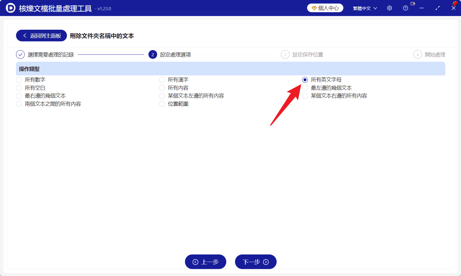 image-批次刪除資料夾英文字母,資料夾批次重新命名,只保留資料夾編號