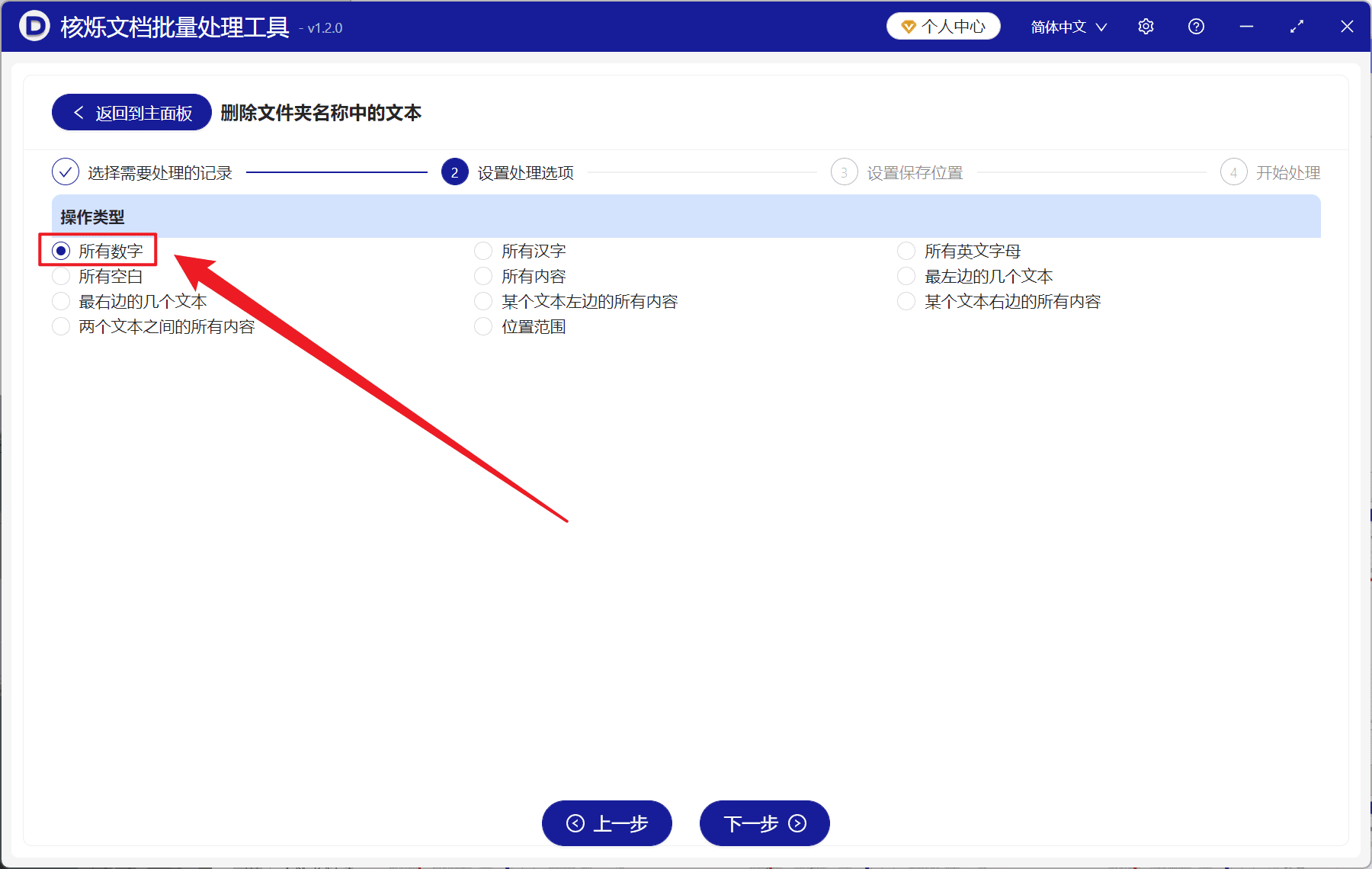 image-文件夹名称后缀编号批量删除,批量去掉文件夹数字,文件夹重命名工具,删除文件夹名数字字符