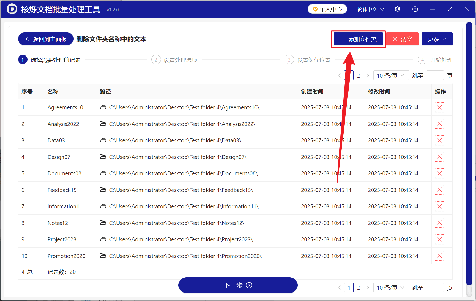 image-文件夹名去掉数字,批量删除目录编号,文件夹名称批量清理