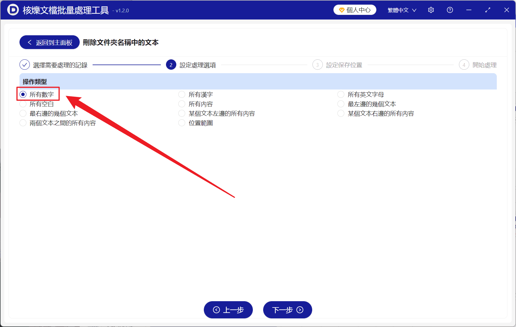 image-資料夾名稱去除數字,批次刪除目錄編號,資料夾名稱批次清理