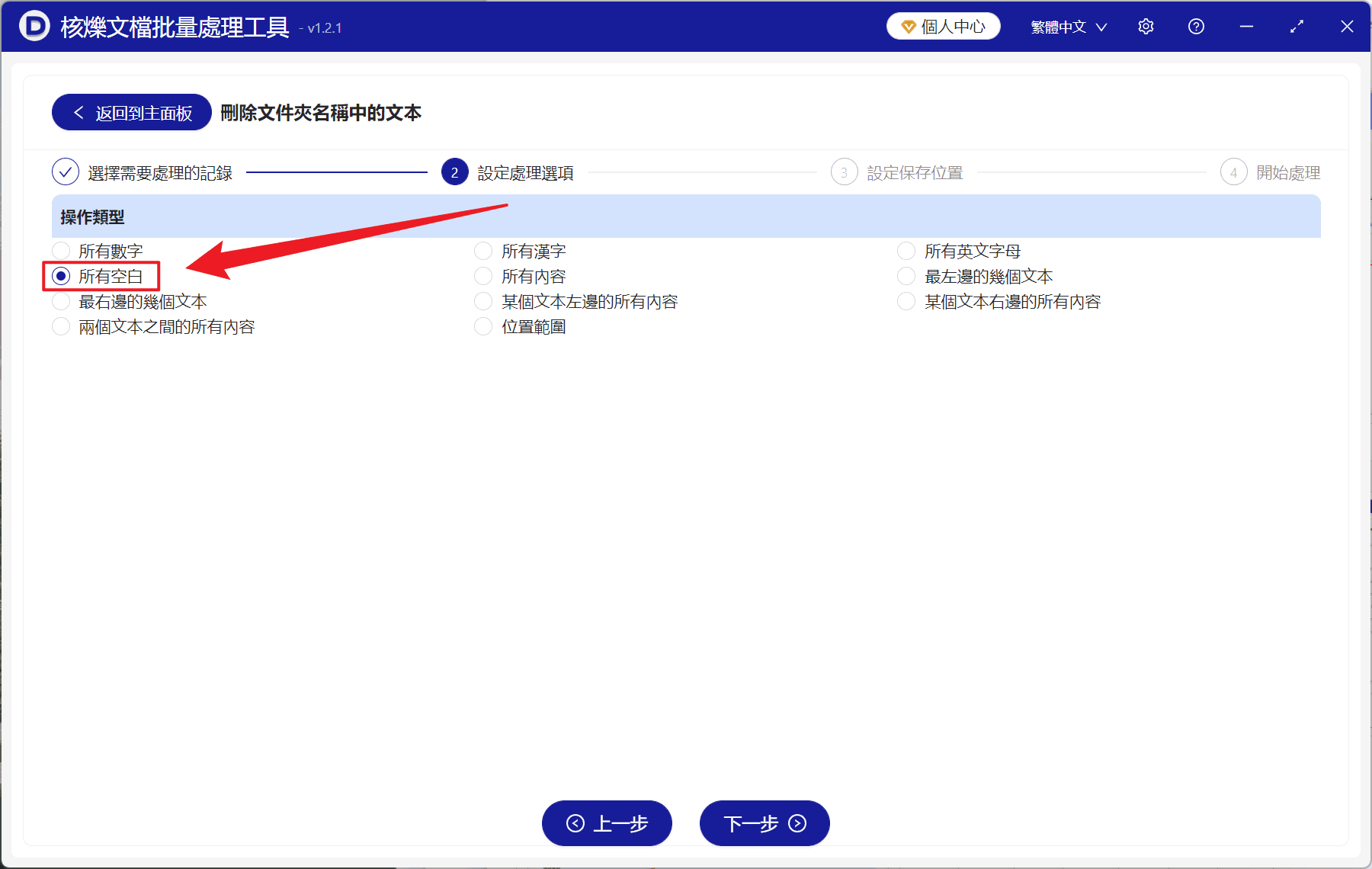 image-資料夾名稱有空白,批次去掉目錄名空格,資料夾名去空格,批次重新命名資料夾