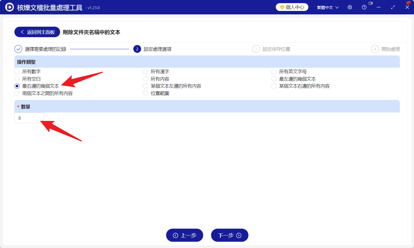 image-檔案夾名稱末尾文字批量刪除,批量去掉檔案夾後綴字元,檔案夾名稱右側文字刪除,辦公檔案批量處理