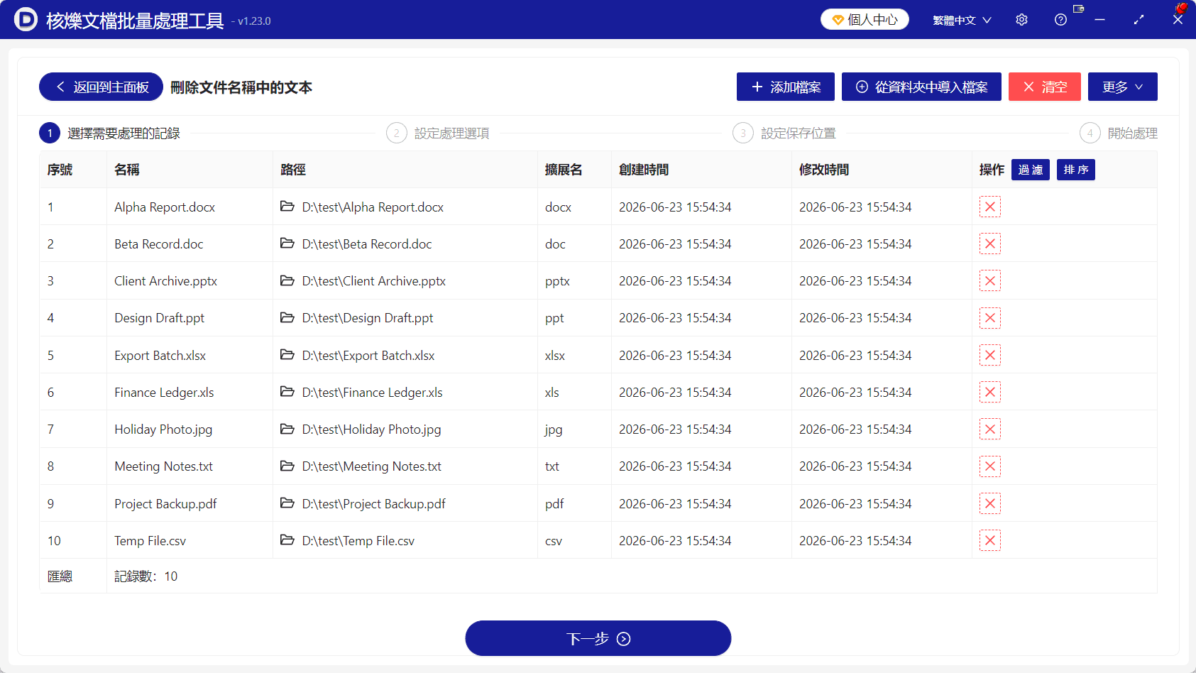 image-批量刪除檔案名稱空格,批量修改檔案名稱,檔案名稱去空白
