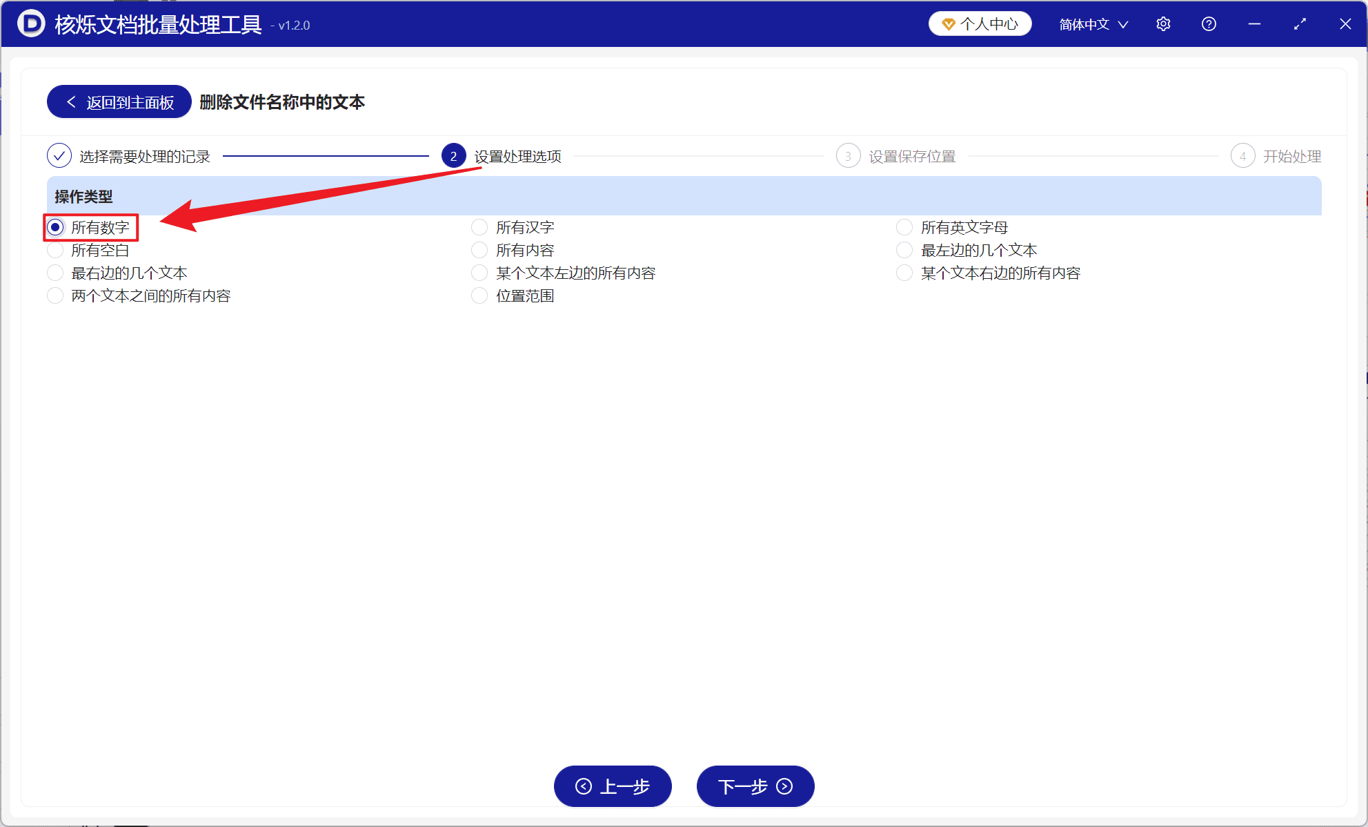 image-批量删除文件名数字,批量重命名文件,删除文件名中的数字