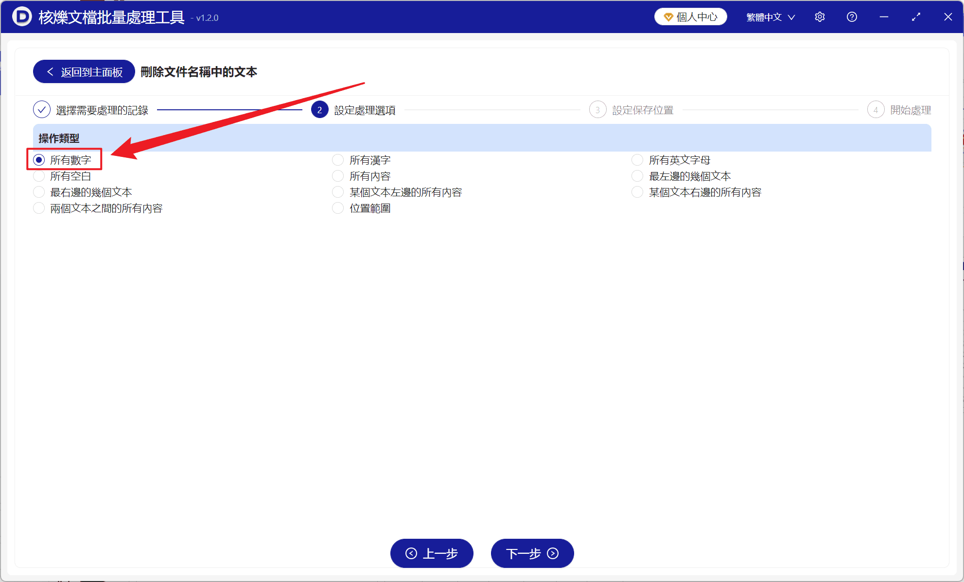 image-批量重命名,刪除docx檔名數字,批量刪除xlsx檔名數字