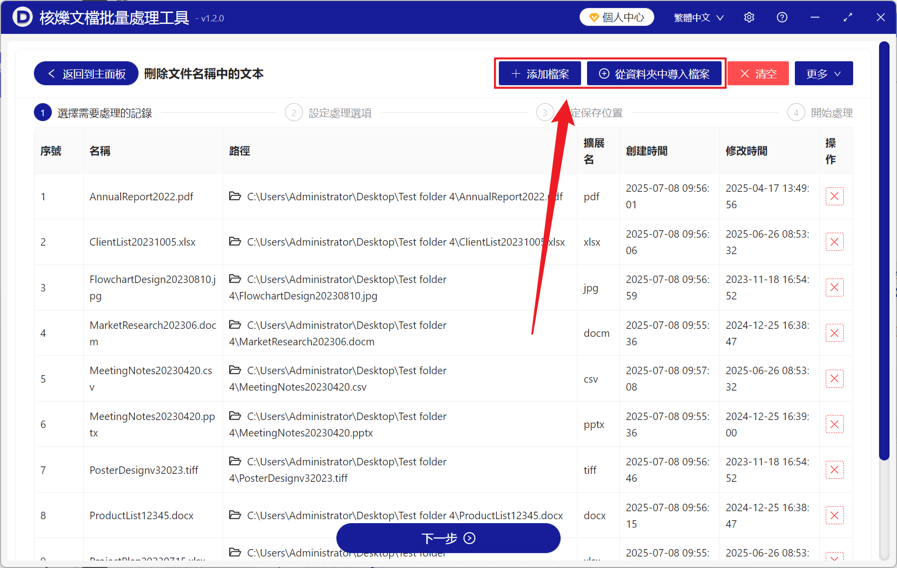 image-批量刪除檔名數字,檔名批量重新命名,批量去掉檔名編號