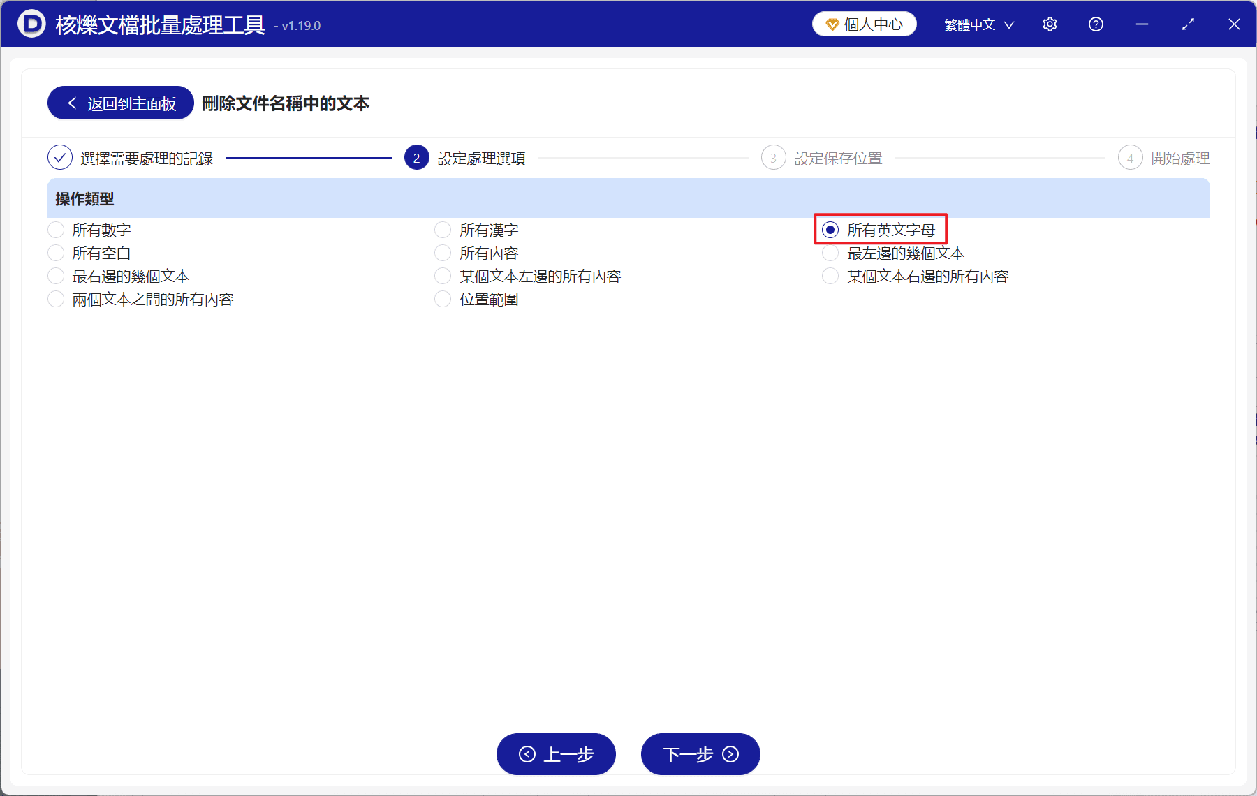 image-檔案名英文姓名批量刪除,保留序號批量重新命名,刪除檔案名英文字母