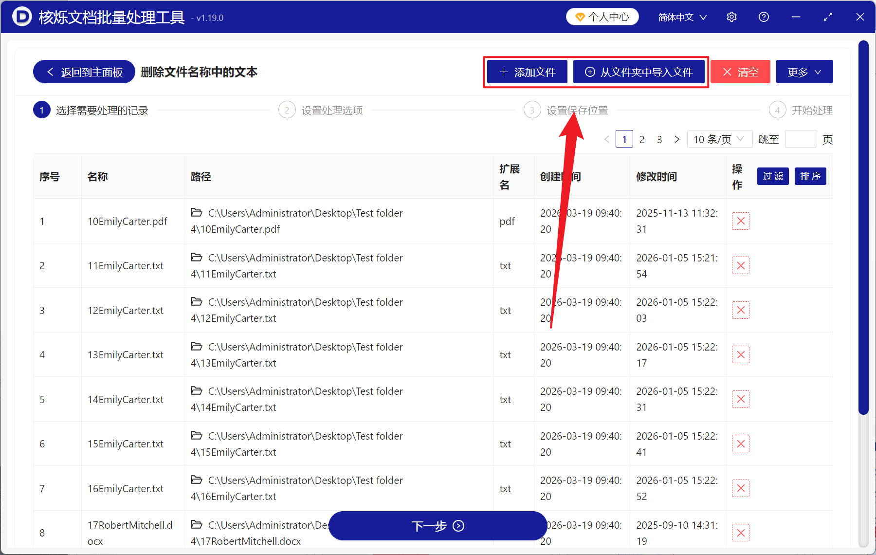 image-文件名英文姓名批量删除,批量清理文件名字母,批量重命名保留编号,删除文件名英文字符,Word PDF Excel文件名整理