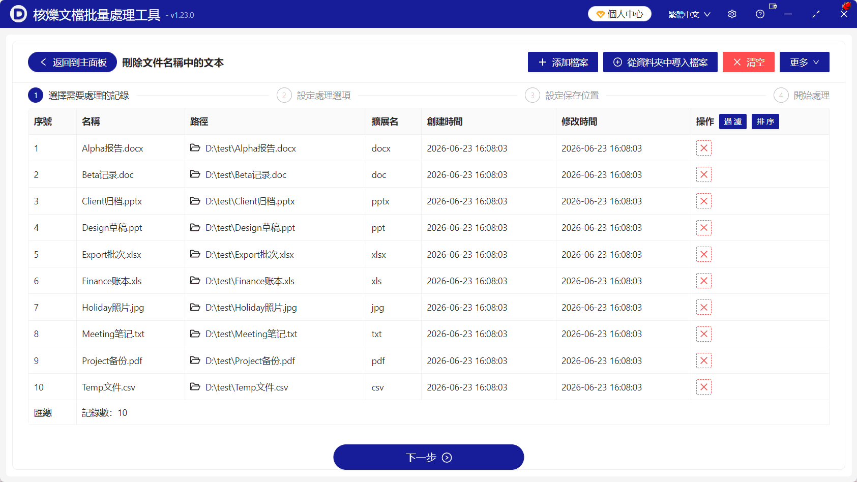 image-檔案名去中文,批量移除檔案名漢字,docx檔案批量重命名,xlsx檔案名刪除中文,pdf檔案名去除中文