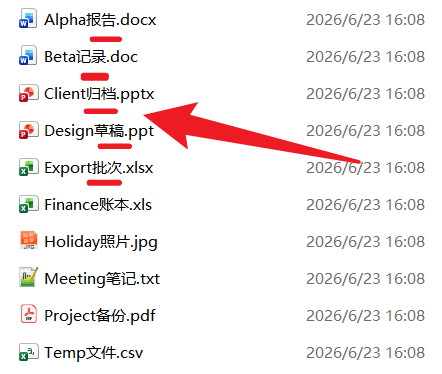 image-文件名去中文,批量移除文件名汉字,docx文件批量重命名,xlsx文件名删除中文,pdf文件名去除中文